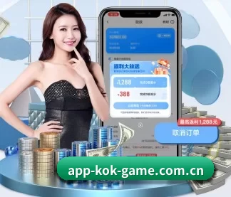 KOK体育 APP